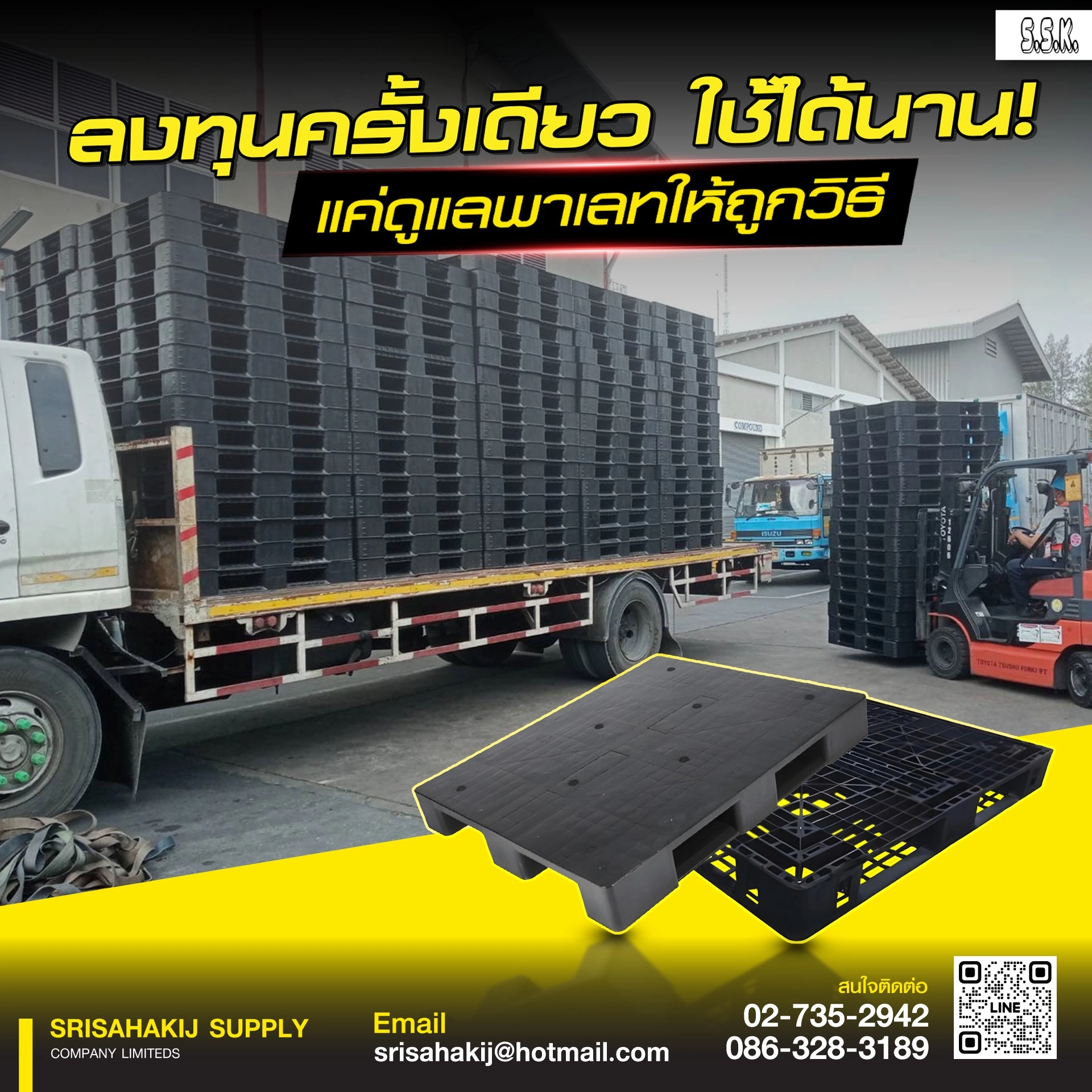 พาเลทพลาสติก จำหน่ายพาเลทพลาสติกมือสอง และบรรจุภัณฑ์พลาสติกคุณภาพ